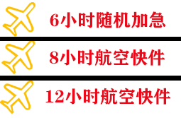 满洲里西郊航空物流快递公司,专业空运当天件